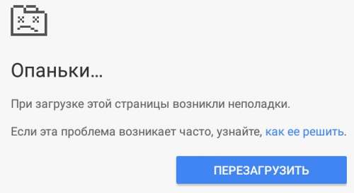 Песня опаньки