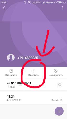 Кто звонил с номера 89168920851 / +79168920851