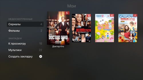 Приложение кинопаб. Kinopub Apple TV. Интерфейс кинопаб. Kinopub зеркало. Mosgorsud кинопаб. Приложение кинопаб. Kinopub Apple TV. Интерфейс кинопаб. Kinopub зеркало.
