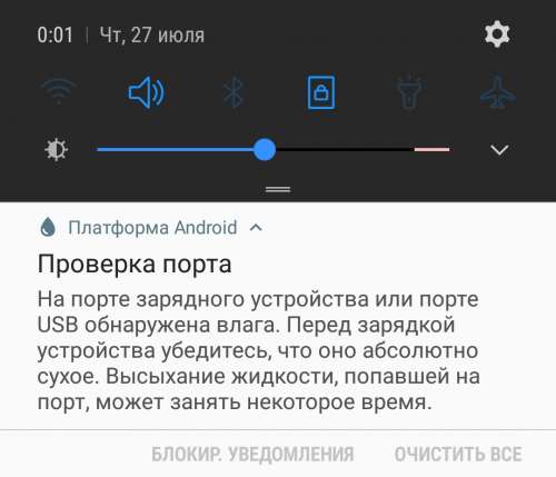 Вода в разъеме зарядки что делать. USB уведомление. Влага в USB самсунг. Обнаружение влаги в телефоне. Samsung попала влага.