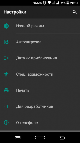 Где в настройках находится датчик приближения BQ Aquaris A4.5 - Обсуждение - 4PDA