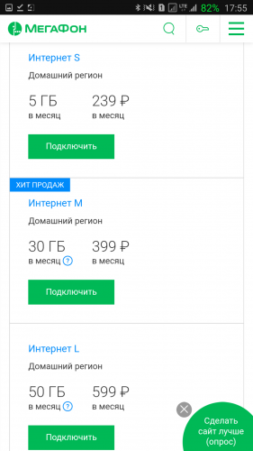 Купить 1 Гб Мегафон