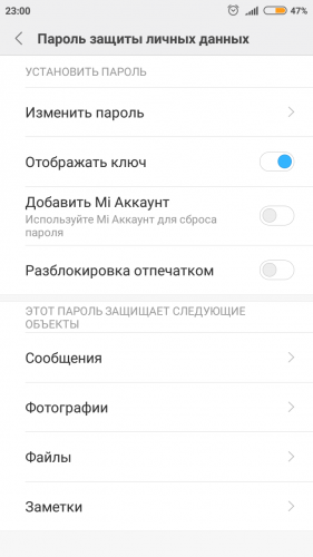 Redmi убрать пароль