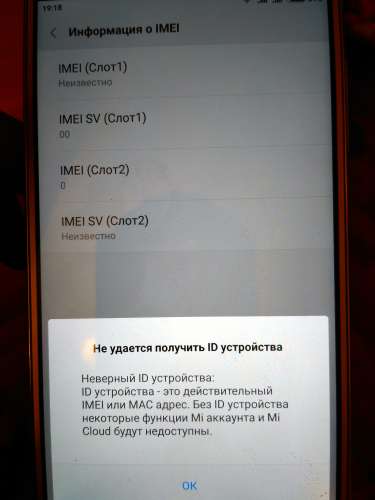 Восстановление IMEI на Андроиде