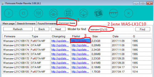 Firmware finder. Huawei код разблокировки загрузчика. Firmware Finder for Huawei (от Team MT).