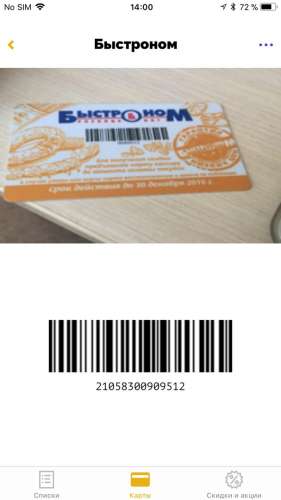 Быстроном, продуктовый гипермаркет, просп. Ленина, 217, …