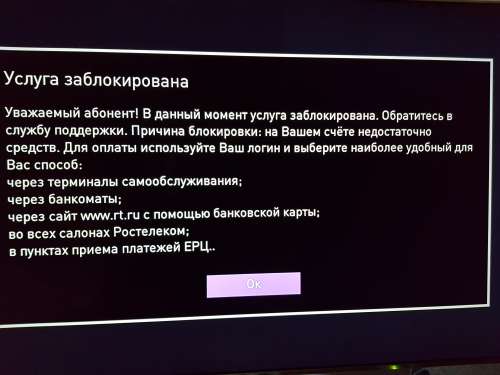 Не работает телевидение сегодня в архангельске почему. Сетевой Интерфейс не подключен.