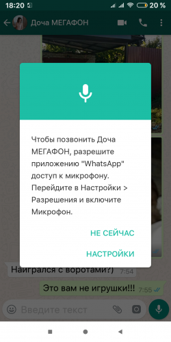 Как подключить микрофон в ватсапе андроид Xiaomi Redmi 5 Plus / Note 5 India - Обсуждение - 4PDA