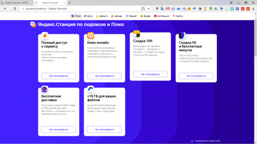 Купить Яндекс Станцию Без Подписки Можно Ли