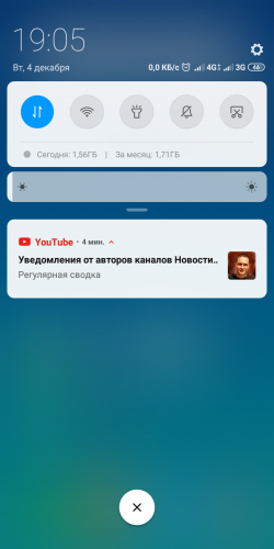 Все уведомления ютуб