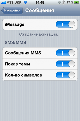 Проблемы активация iMessage: ошибка, затянувшееся ожидание активации