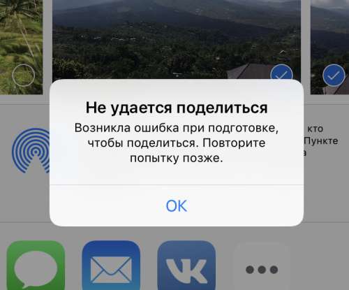 Почему По Airdrop Не Передаются Фото