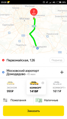 Как В Яндекс Такси Заказать Ко Времени