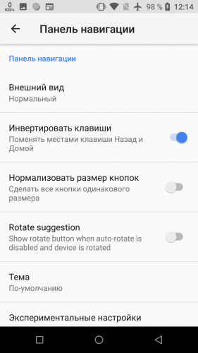 Как поменять 3 кнопки