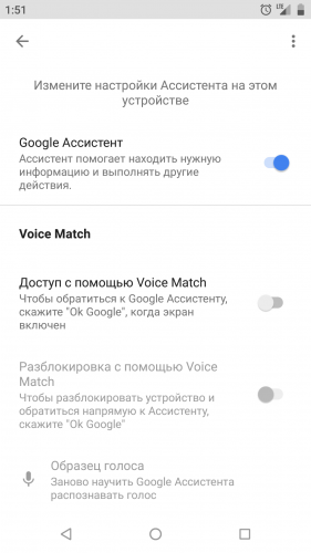 Как выключить ассистента авито