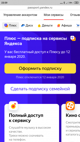 Как подключить яндекс колонку бесплатную подписку Яндекс.Станция - 4PDA