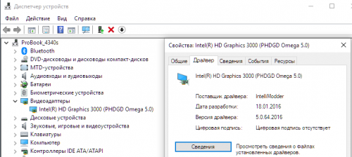 Драйвера INTEL(R) GRAPHICS MEDIA ACCELERATOR SERIES скачать