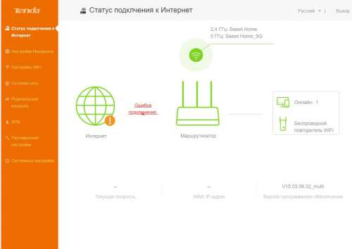 Как подключить интернет тенда Маршрутизаторы Tenda - обсуждение - 4PDA