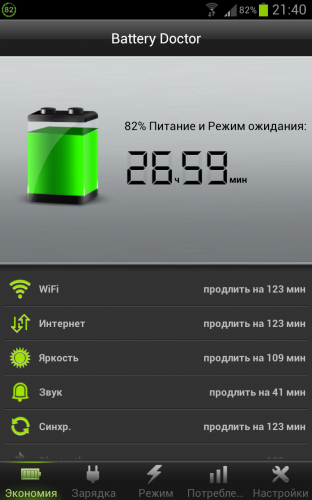 Взломанный таймер. Аккумулятор доктор Battery. Виджет зарядки батареи для андроид. Программы для аккумулятора. Battery Doctor 5.10.