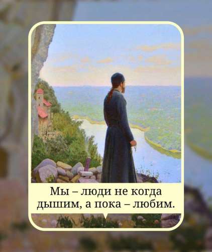 Я буду дышать пока ты дышишь. Так дано много так легка трата Возлюби Бога Полюби брата. Так уж Всевышний создал. Так Всевышний создал мы люди не.