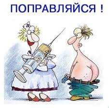 Как самочувствие открытка