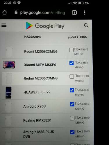 Прошивка redmi примечание 13 nfc