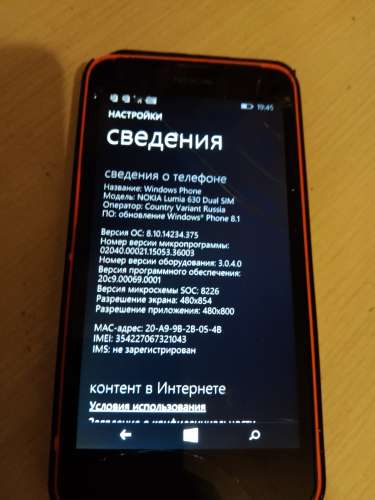 Ответы gkhyarovoe.ru: Не работает телефон Nokia Lumia dual sim