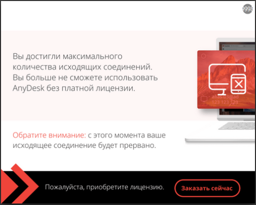 Анидеск подключение без подтверждения AnyDesk remote PC/Mac control - 4PDA