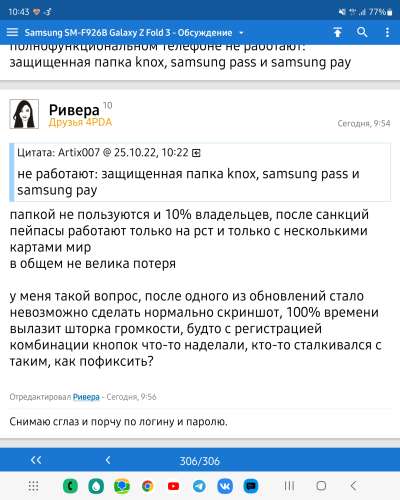 Одноклассники не открываются и не работают , почему , что делать? решение есть !!!Часть 2