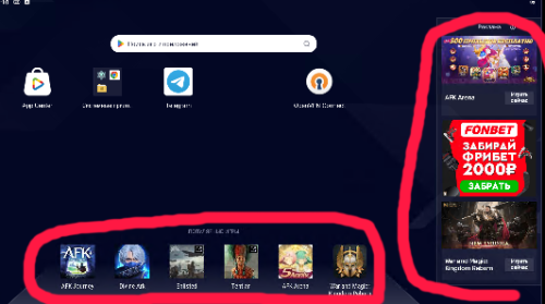 Скачать BlueStacks для Для компьютера