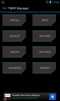 Twrp без пк. TWRP 3.6.2. TWRP 3.1.1. TWRP Скриншот. Бэкап TWRP.