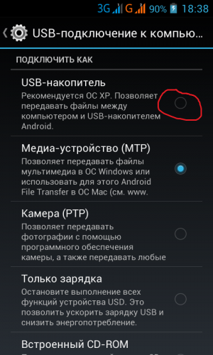 Подключение телефона usb накопитель ZTE Blade C V807 - Обсуждение - 4PDA