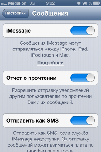 iMessage не отправляется: исправлено «iMessage необходимо включить, чтобы отправить это сообщение»