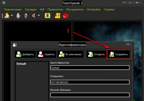    TeamSpeak 3 - TeamSpeak -  -  -    Sevlush