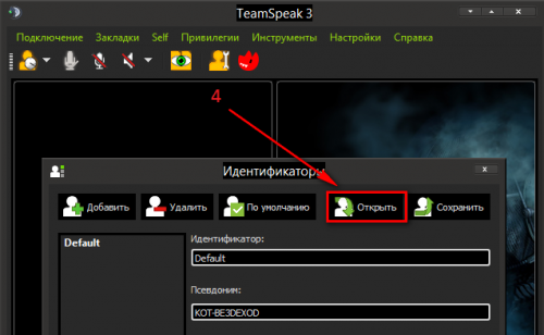    TeamSpeak 3 Client