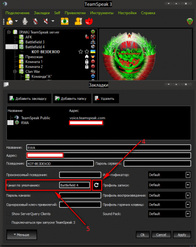 Бесплатный TeamSpeak 3 сервер