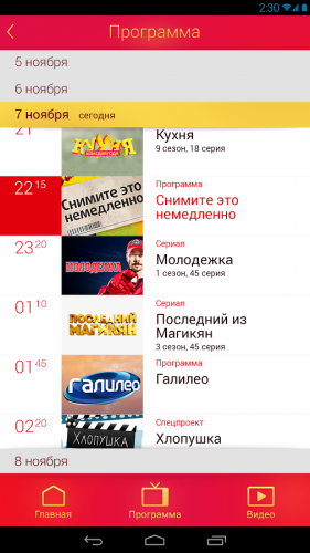 Программа стс на 25 октября