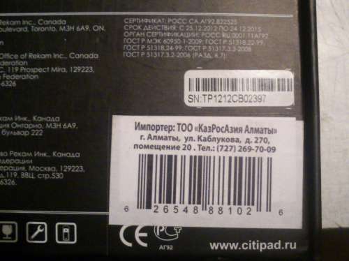Как выглядит серийный номер видеорегистратора Rekam Citipad L-700 - Прошивки - 4PDA