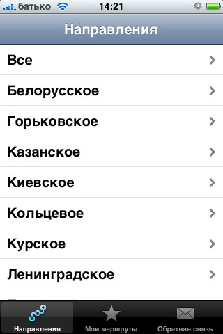 Расписание электричек мамонтовская мытищи сегодня. Приложение расписание электричек. Расписание электричек Сергиев Посад Лось.