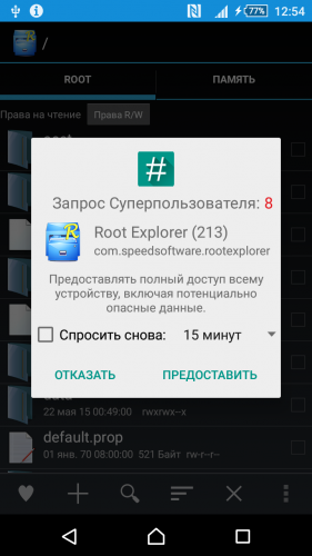 Интернет рут. Root Explorer. Root Explorer APK. Что такое рутованное устройство на андроиде.