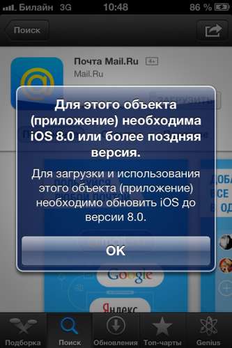 Новые iOS убивают старые устройства. Как откатиться до стабильных версий