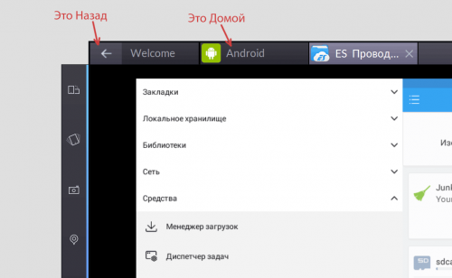 BlueStacks is already installed on this machine что делать