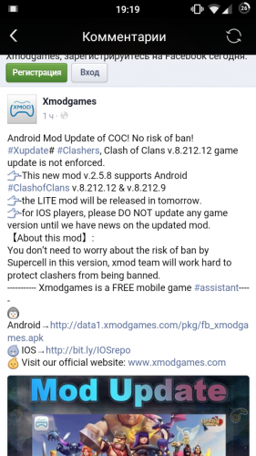 XModGames для Clash Of Clans