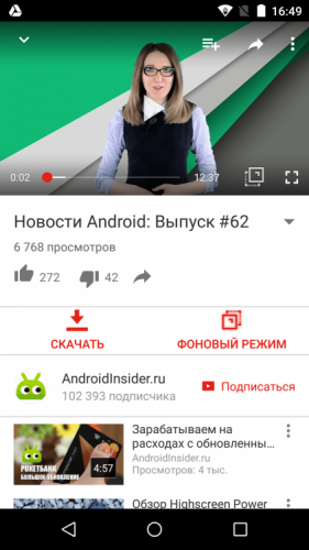 Новость android. Андроид Инсайдер. Топ 5 приложений. News Android. Андроид год выпуска