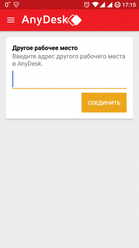 Анидеск 5.1. ANYDESK. ANYDESK андроид. ANYDESK управление Android. ANYDESK мобильная версия.